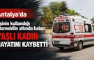 Antalya’da geri manevra yaparken eşine çarptı: 78 yaşındaki kadın hayatını kaybetti